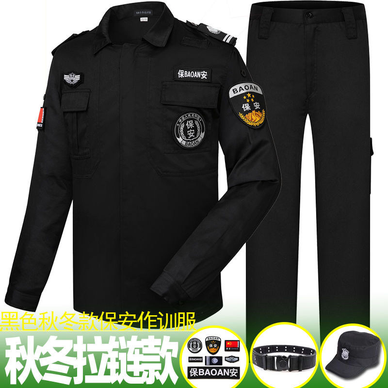 保安服套装男秋冬加厚黑色长袖春秋保安工作服冬装工装制服作训服