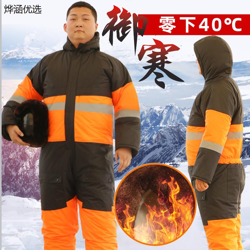 冷库防寒工作服冬季带帽