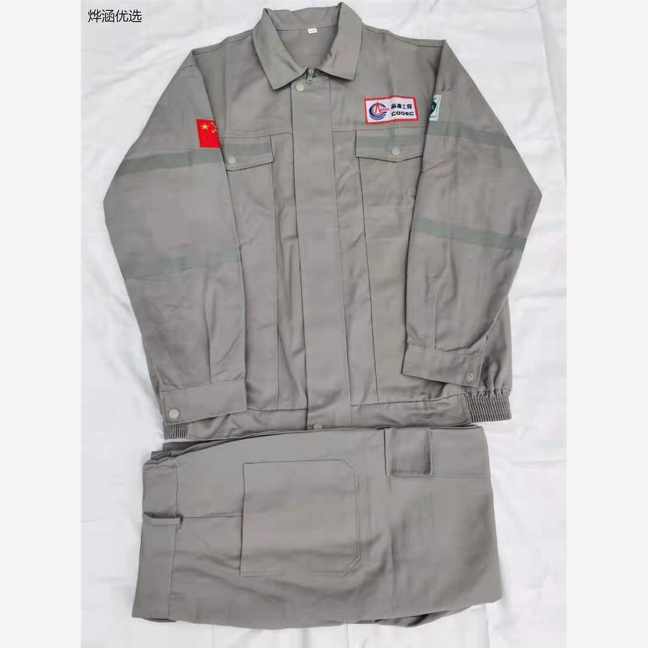 中海油纯棉工作服灰色耐