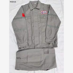 中海油纯棉工作服灰色耐脏电焊工服白色黑色防烫阻燃蓝色船厂工衣