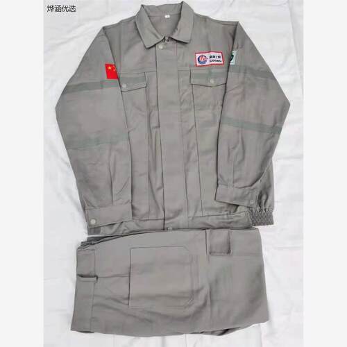 中海油纯棉工作服灰色耐脏电焊工服白色黑色防烫阻燃蓝色船厂工衣 - 封面