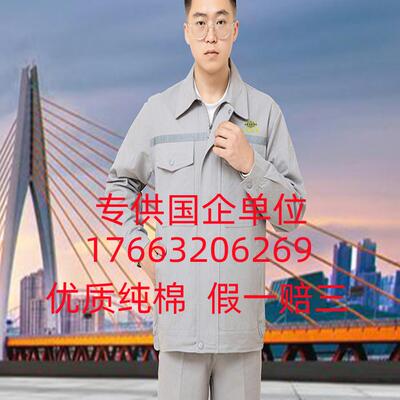 中国化学化建秋冬厚款大