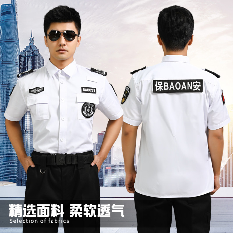 保安工作服夏装短袖保安衬衣夏季白色半袖物业保安制服装特训衬衫