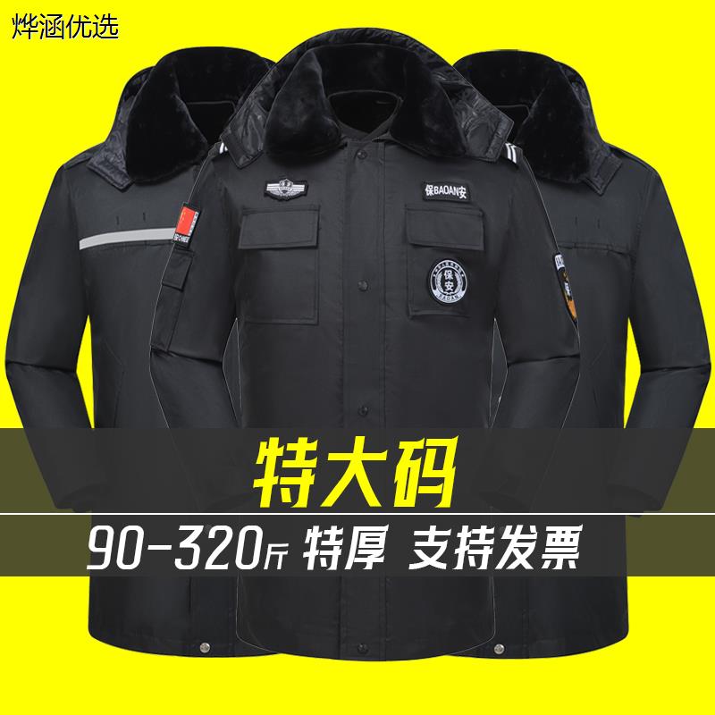 大码冬季黑色保安服加肥加大军大大衣男300斤安保棉袄特大号棉服