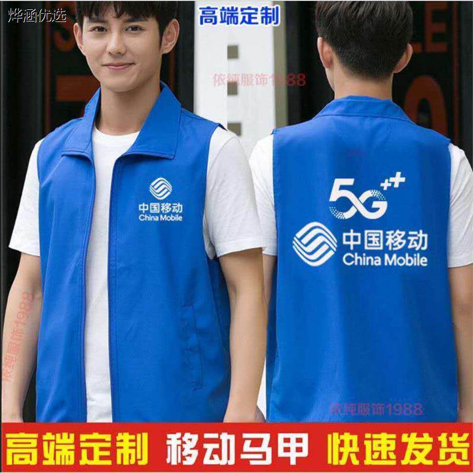 中国移动工作服夏装马甲男女套装新衣服公司装维工作服定制logo
