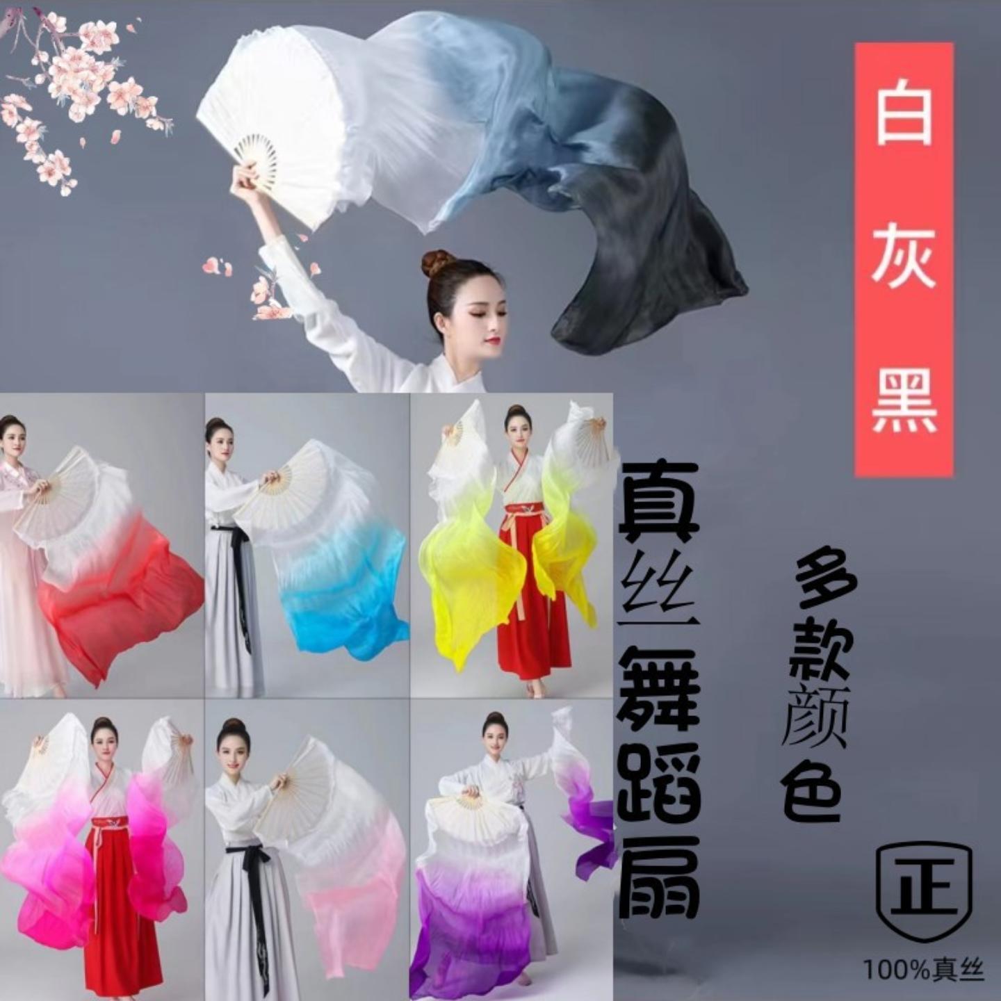 真丝舞蹈扇加长跳舞扇广场舞