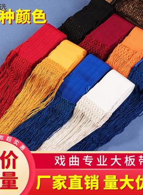 戏剧影视用品武生老生腰带戏曲衙役腰带板带练功带大板带