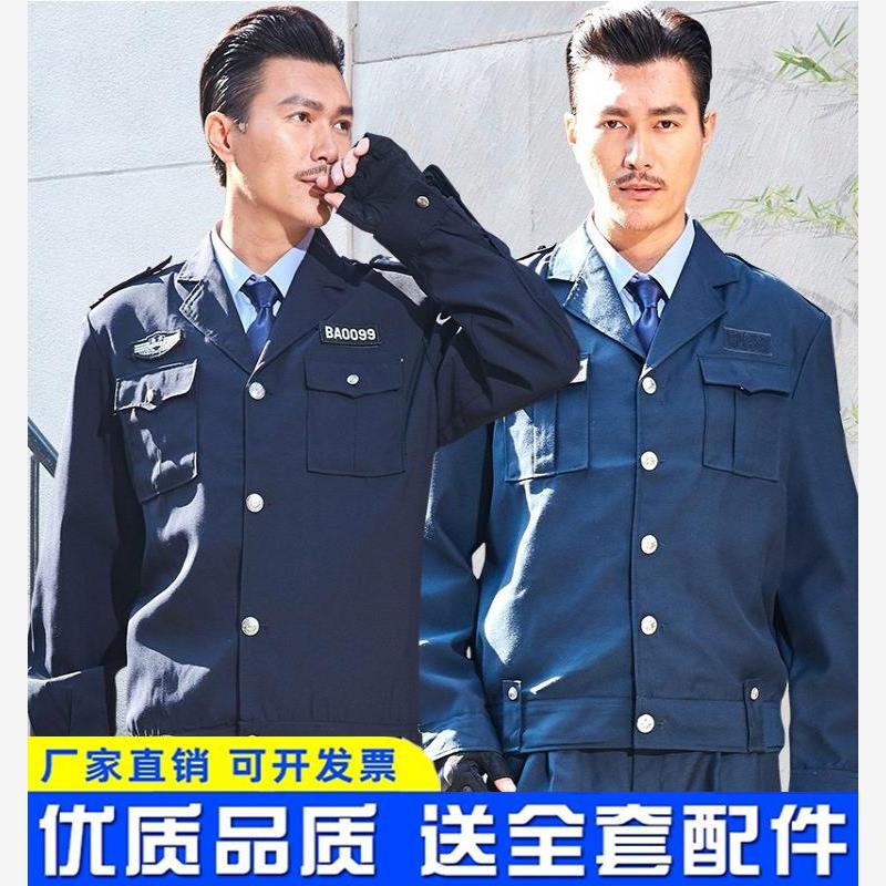 2011式保安服秋冬装学校安保门卫制服秋季服装保安工作服套装冬装
