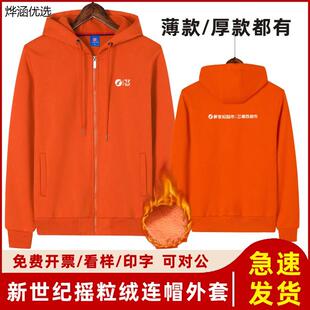 秋冬新世纪超市工作服外套卫衣定制纯棉加绒保暖衫