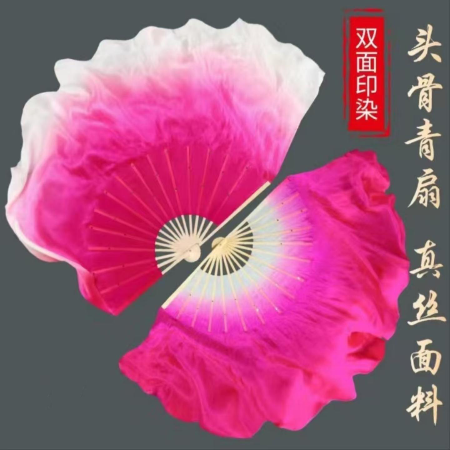 舞蹈扇子秀色广场舞跳舞双面真丝