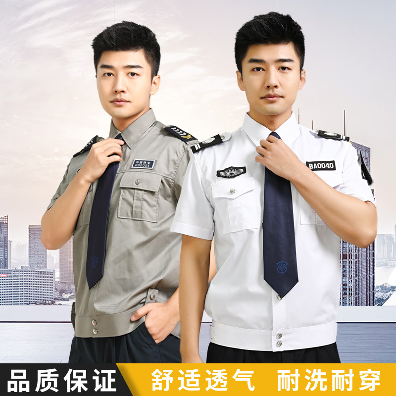 2011新式保安工作服夏装男夏季保安服装白色夹克短袖衬衣保安衬衫