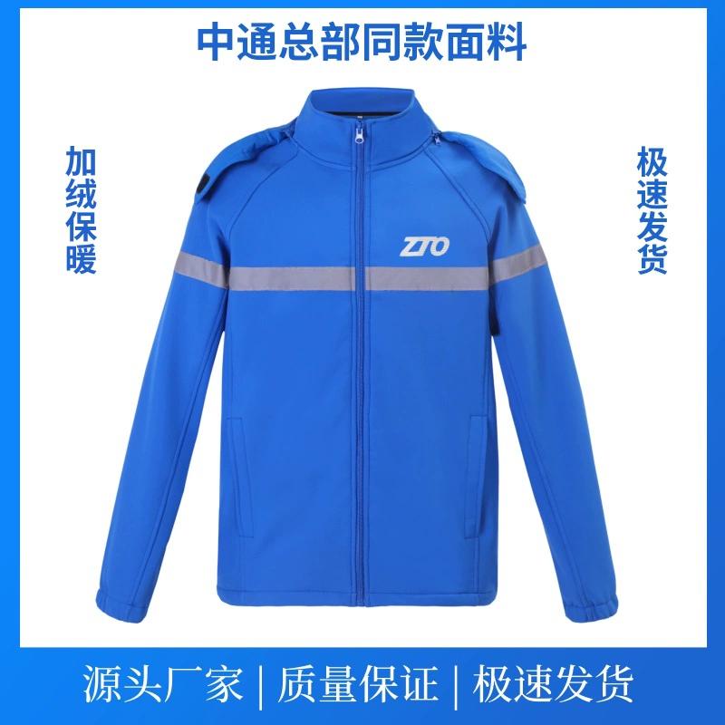 总部同款工作服春秋冬外