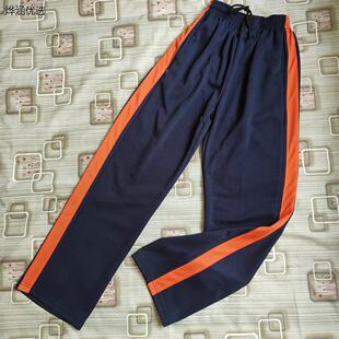 橙色边校服裤一条杠藏蓝色小学生校服裤子宽边橙条直筒薄款