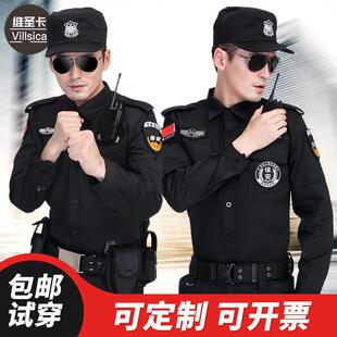 保安工作服长袖裤子春秋套装男士薄款作训服女夏季短袖制服秋冬装