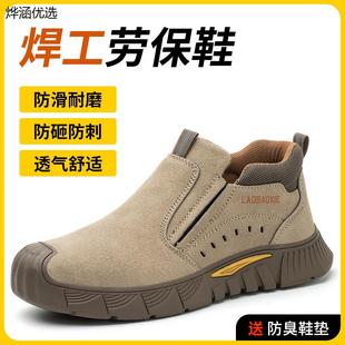 工作鞋 劳保鞋 款 男夏季 透气防砸仿刺穿刚包头一脚蹬防烫电焊工四季