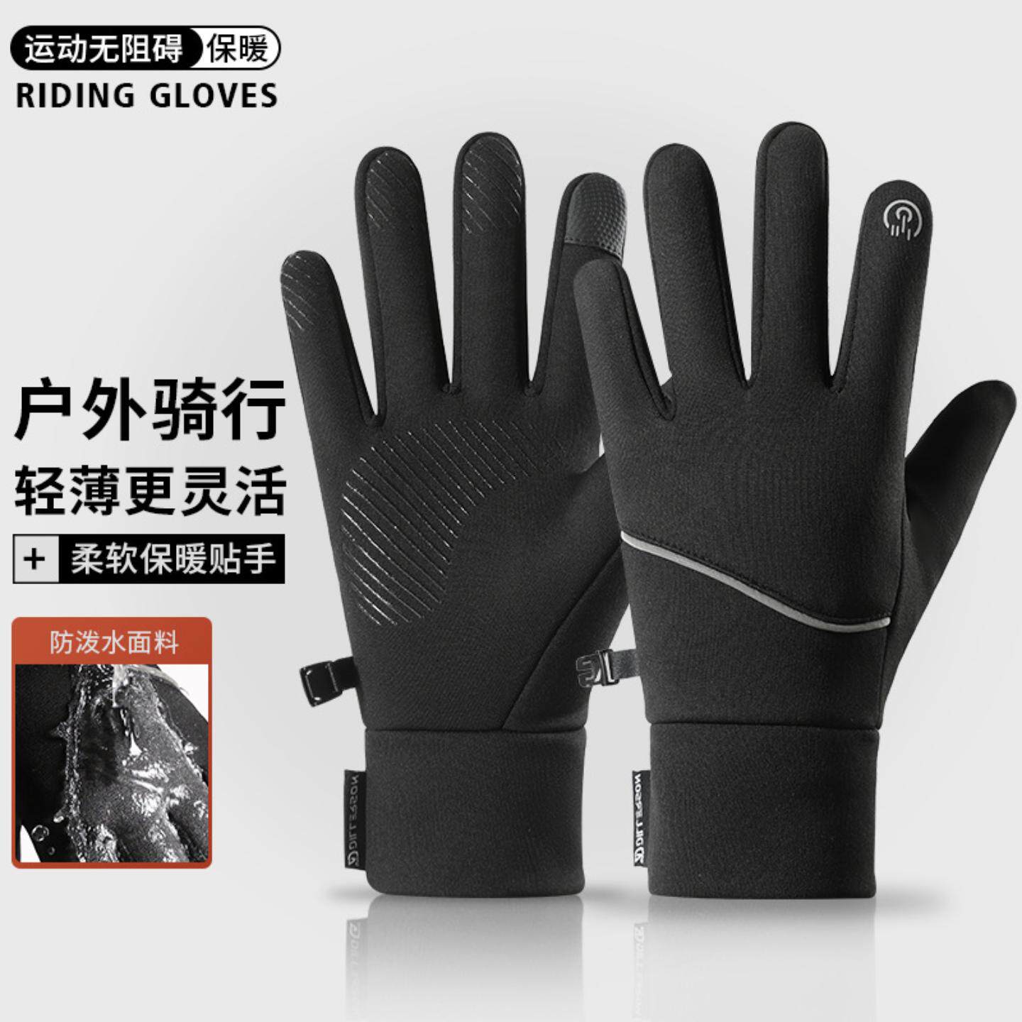 男冬季户外运动触屏手套女跑步骑行登山保暖防寒加绒防水防滑Y-15
