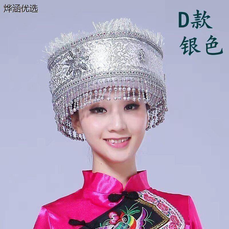 云南少数民族苗族头饰瑶