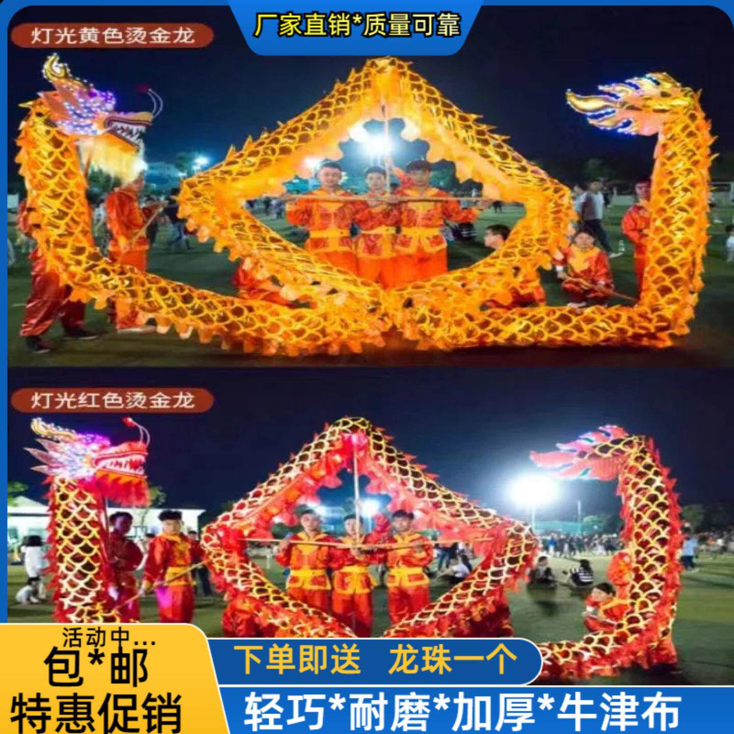 灯光舞龙舞狮夜光龙绸缎布龙舞台
