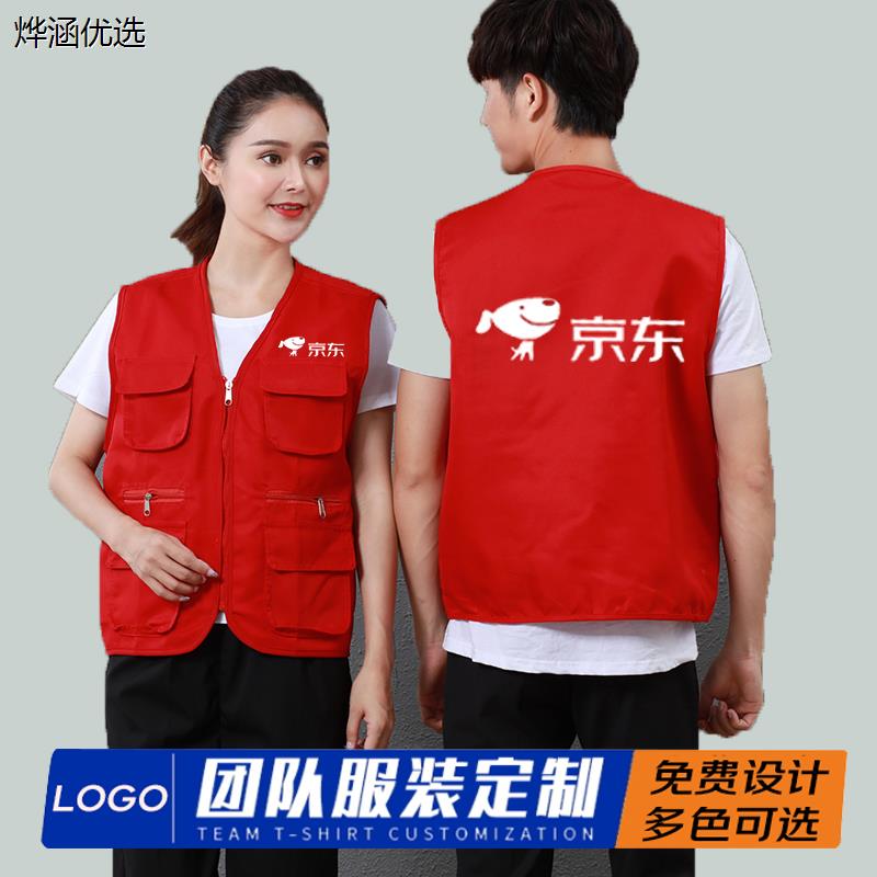 工作服马甲快递物流超市