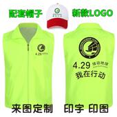 绿动地球429环保服志愿者荧光绿马甲定制义工背心广告活动工作服