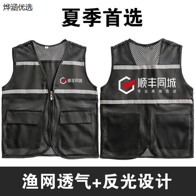 顺丰同城骑士衣服工作服