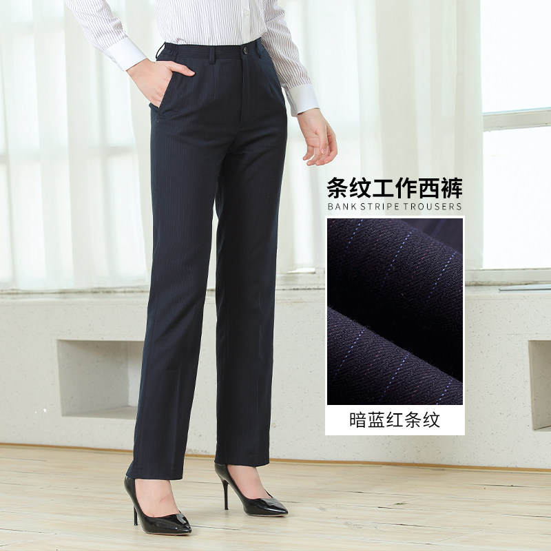 春夏中行女式单位西裤前台柜员工作藏青条纹裤子职业西装裤女