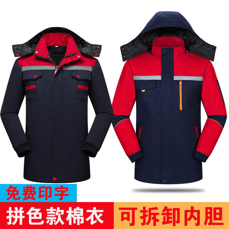 工作服棉衣男秋冬汽修服加厚棉服劳保服上衣防寒服套装工程服棉袄