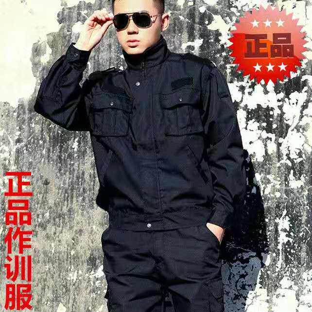 正品网格冬作训服藏青训练夹克春秋执勤服冬季保安制式夏工作服男