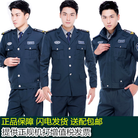 新式保安工作服套装男长袖春秋冬季保安制服冬装加厚安保物业包邮