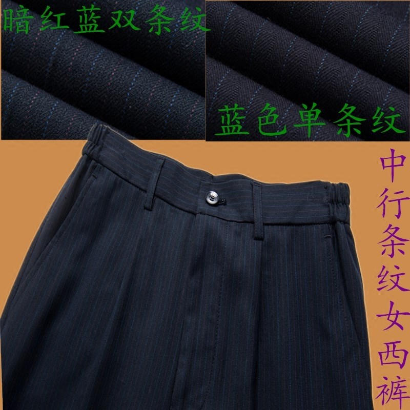 中行行服西裤女工装国同款蓝