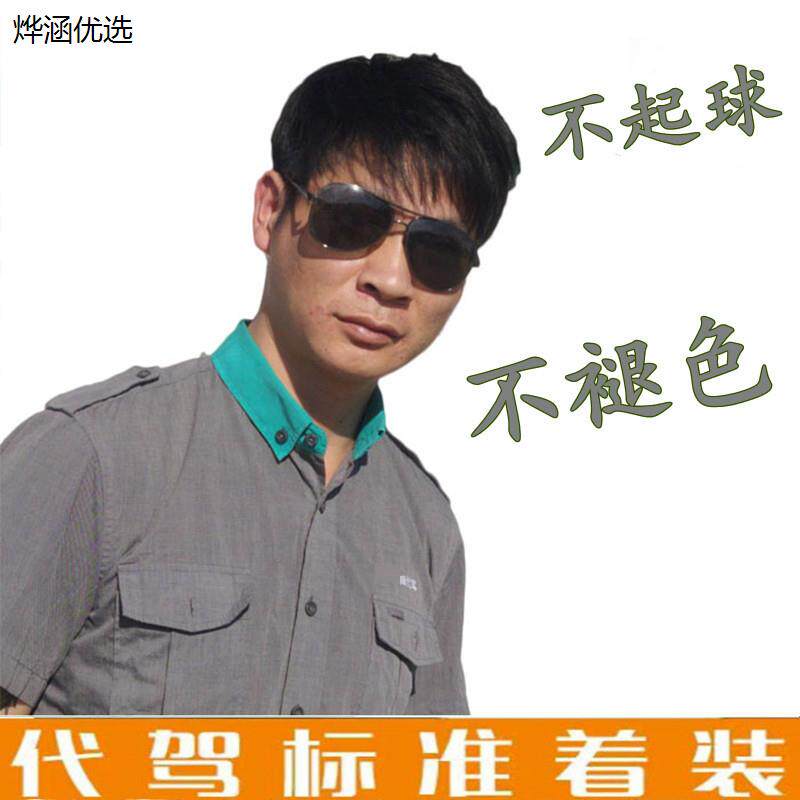 代驾二代灰衬衫包邮短袖