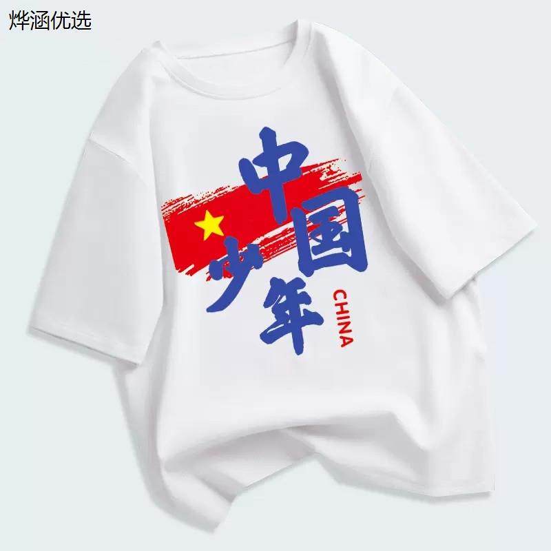 男童短袖t恤纯棉红色爱国演出服六一儿童表演服小学生运动会班服,童装/婴儿装/亲子装,儿童演出服,淘宝优惠券,粉丝福利购,淘宝优惠卷