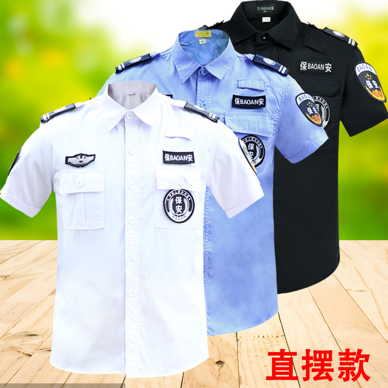 保安工作服短袖套装男夏季蓝色保安服夏装薄款透气保安制服作训服
