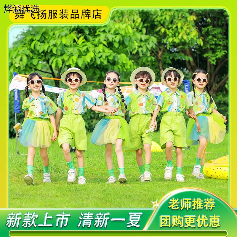 2024新款儿童演出服小学