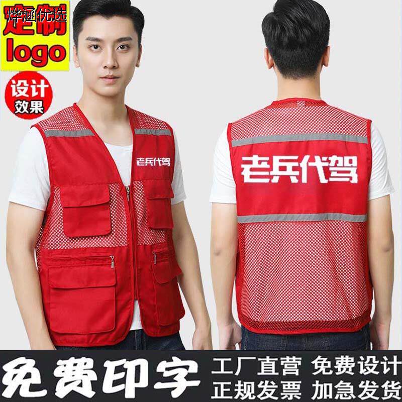 老兵代驾反光条工作服马
