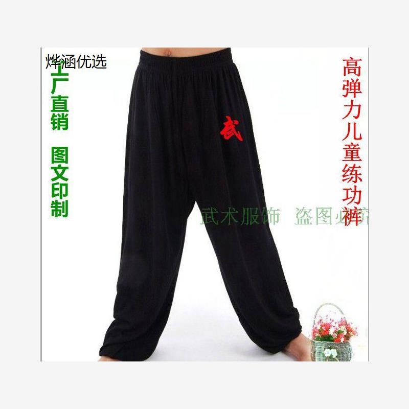 高弹莫代尔儿童武术裤子灯笼裤武术练功裤表演服太极裤训练裤专业