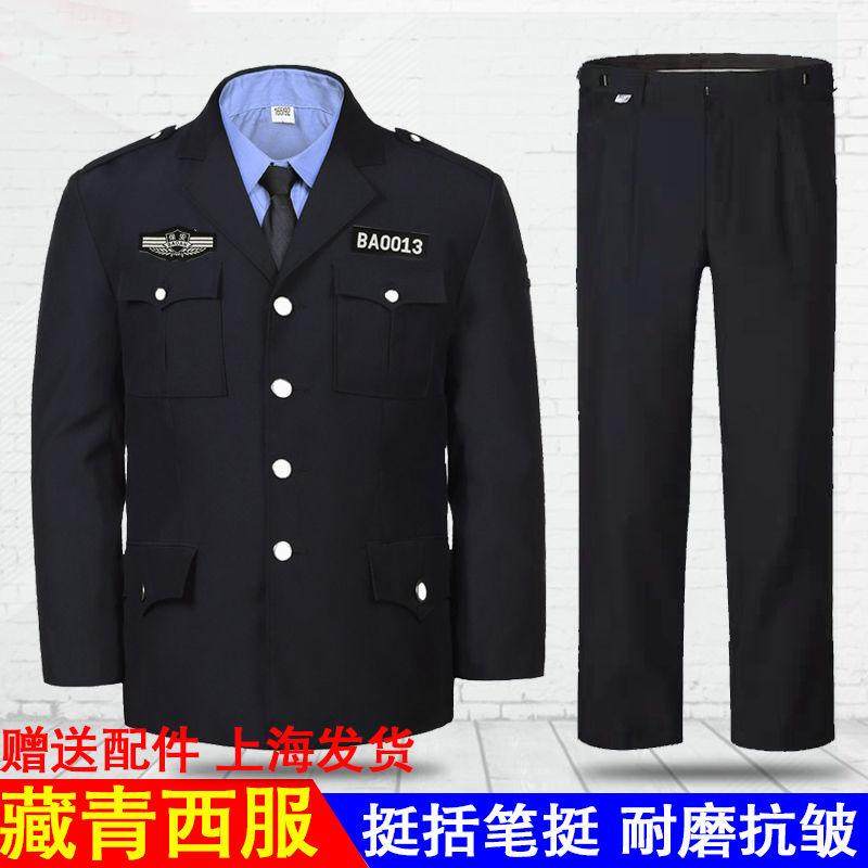 新式保安工作服春秋套装男长袖春季物业门卫执勤安保制服保安服装