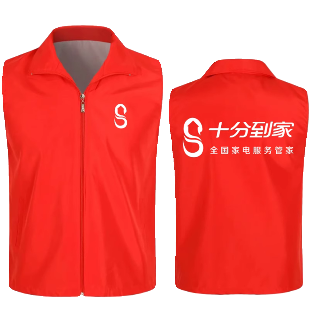 新款十分到家马甲工作服定制京东家电清洗服务+马甲配送印字logo