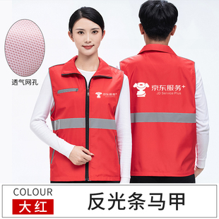 秋冬京东物流服务家电工作服马甲口袋反光条劳务耐磨背心定制印字