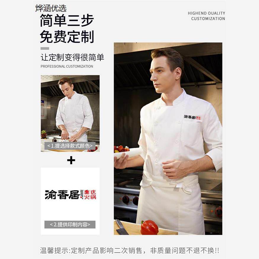 防水防油特大码厨师工作服定制秋冬季长袖300斤加肥加大餐饮工装