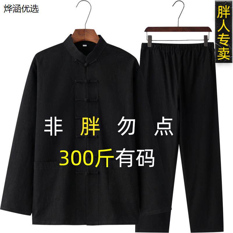 棉麻300斤胖子加肥特大码中国风唐装男式套装中老年爸爸居士汉服