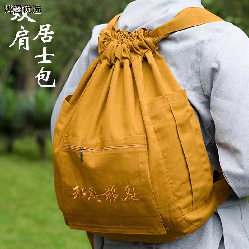 佛包新款僧包居士双肩包