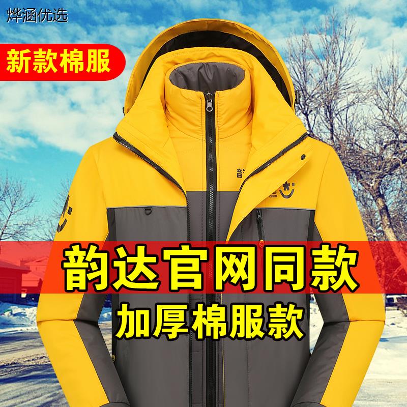快递工作服秋冬季棉服裹