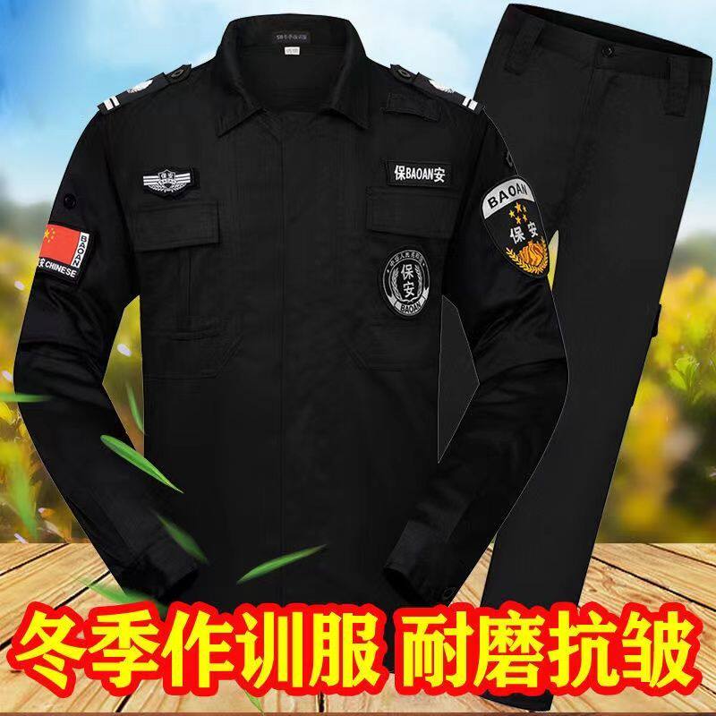 511保安服秋冬长袖套装战训服保安制服春秋保安制服黑色工作服