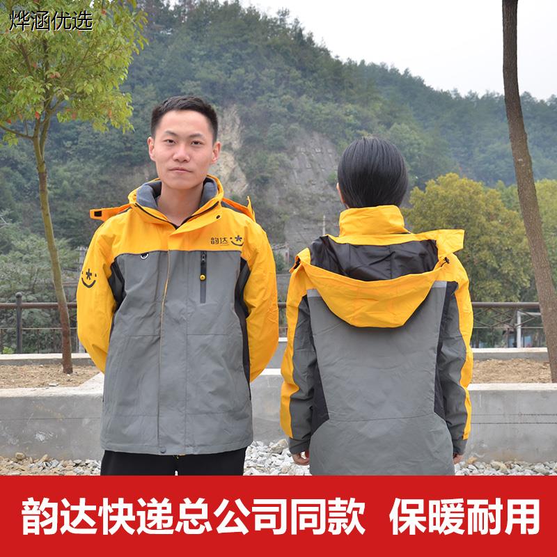 快递工作服冲锋衣秋冬装