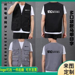 顺心捷达工作服马甲定制背心物流配送摄影装饰装修坎夹工衣装