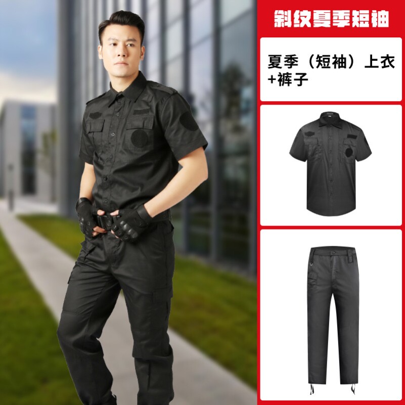 保安制服工作服执勤套装春秋夏冬季作训长袖短袖物业安保黑色全套