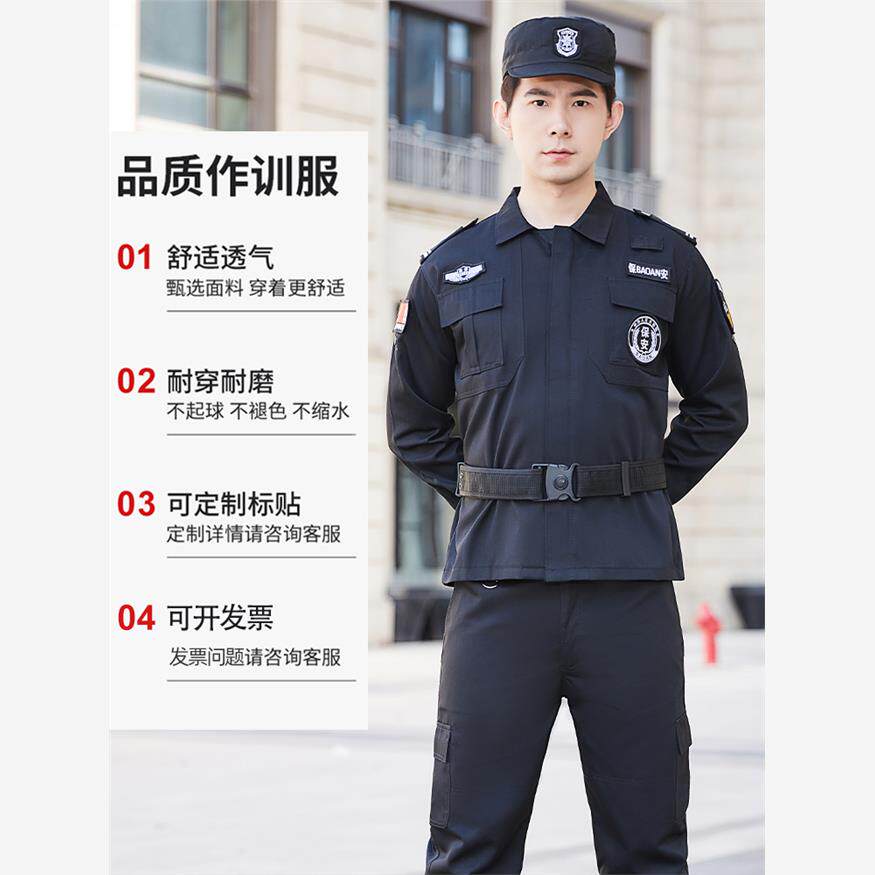 保安工作服秋冬装套装男物业门卫加厚安保服装制服长袖黑色作训服