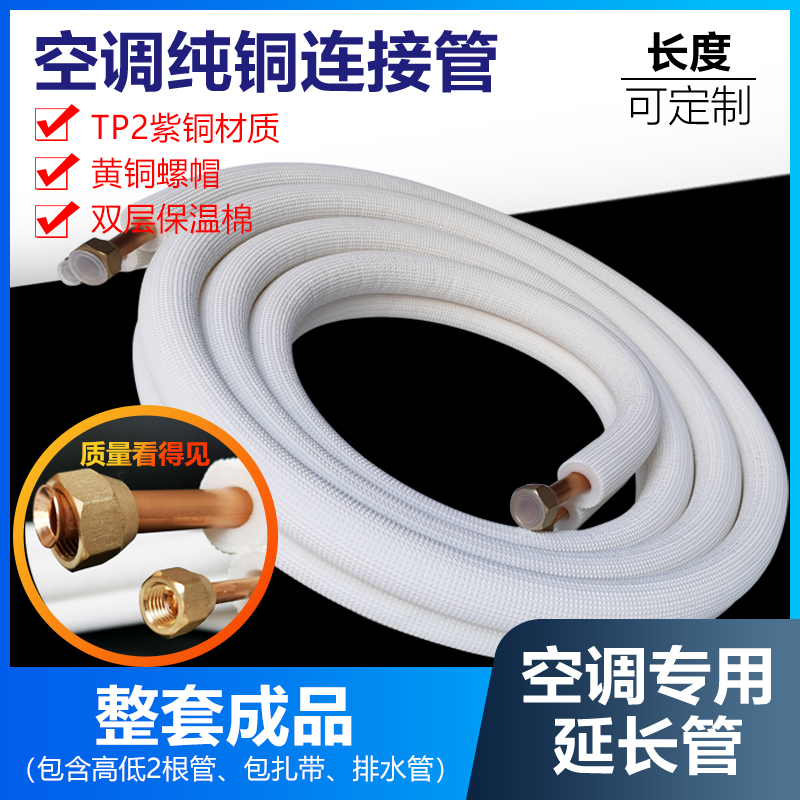 空调专用T2纯紫铜管国标加厚成品