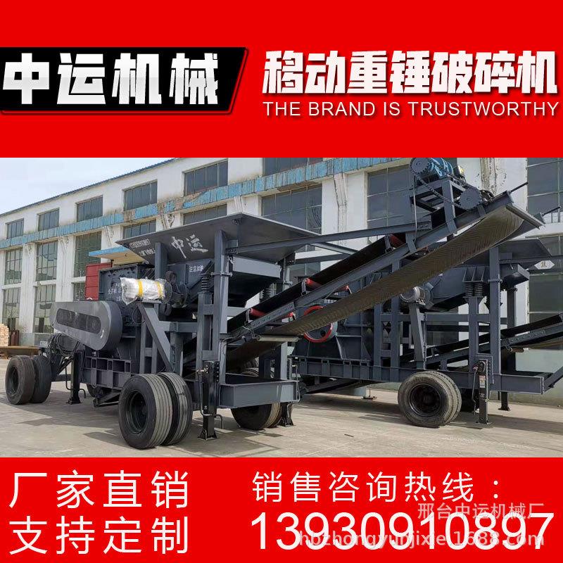 移动式制沙机碎石机石头破碎机磨沙机建筑垃圾破碎机价格矿石